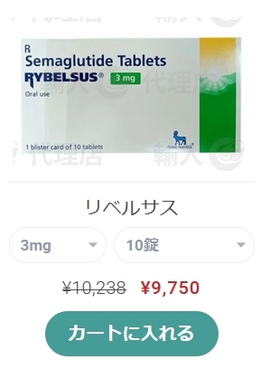 リベルサス 3mg: 糖尿病治療の新たな選択肢